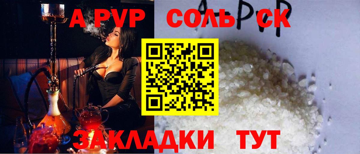 А ПВП кристаллы  Альфа ПВП СК КРИС  Вход с VPN  Лянтор  Alpha-PVP кристаллы 