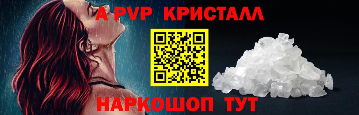 APVP Соль Лянтор