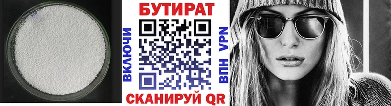 БУТИРАТ Butirat  darknet как зайти  Лянтор 