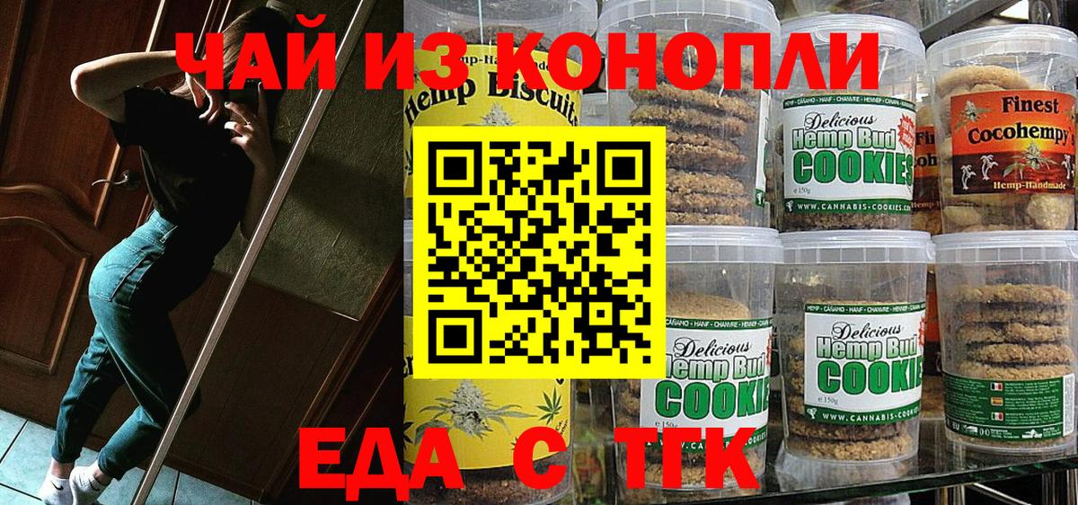 Лянтор  Еда ТГК марихуана  Вход с VPN 