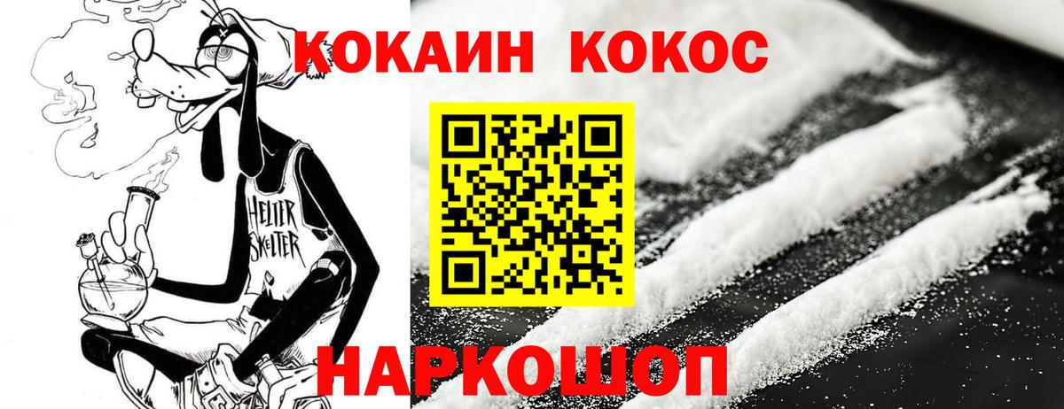 Лянтор  КОКАИН Эквадор  Кокаин  Вход с VPN 