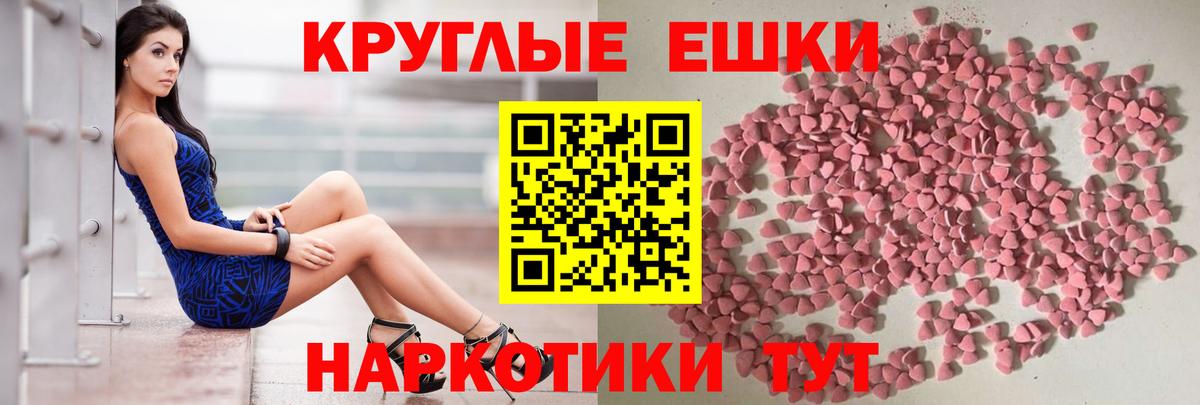 Ecstasy  Вход с VPN  Лянтор  ЭКСТАЗИ таблы 