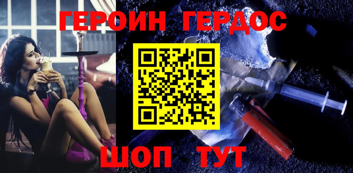 Лянтор  Героин Heroin  Вход с VPN 