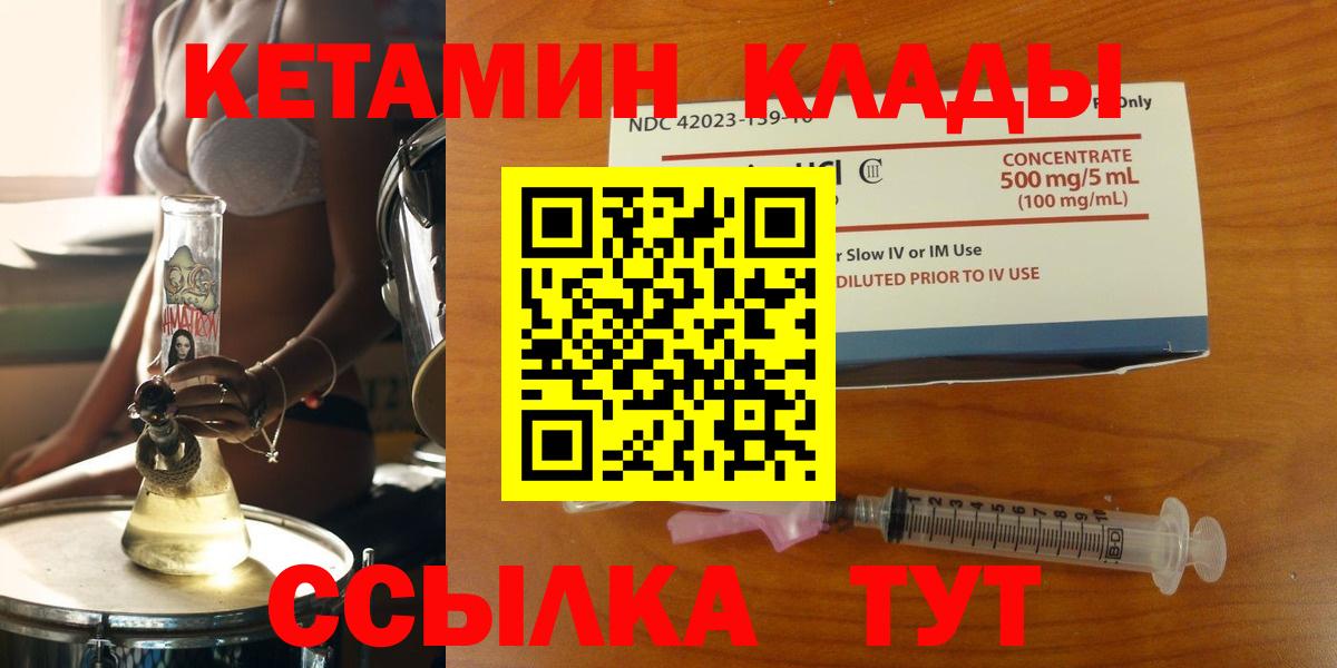 Лянтор  OMG ССЫЛКА  Вход с VPN  КЕТАМИН ketamine 