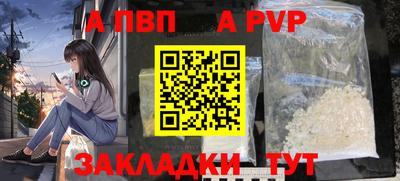 альфа пвп Краснознаменск