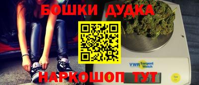 бошки Краснодар