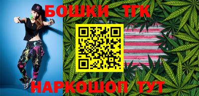 бошки Краснодар