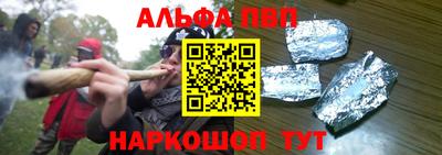 apvp Краснокаменск