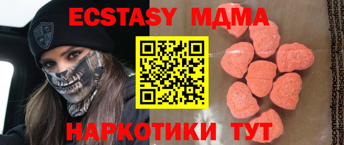 МДМА VHQ Лянтор