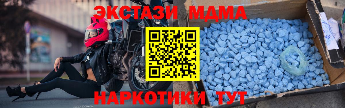 МДМА кристаллы  Вход с VPN  Лянтор  МДМА  МДМА VHQ 