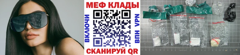 Мефедрон VHQ Лянтор