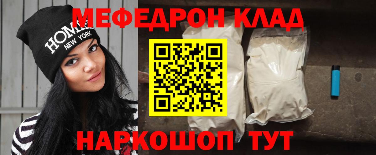 МЕФ мука Лянтор