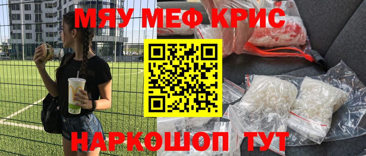 МЕФ  Вход с VPN  МЕФ  Меф VHQ  Лянтор 