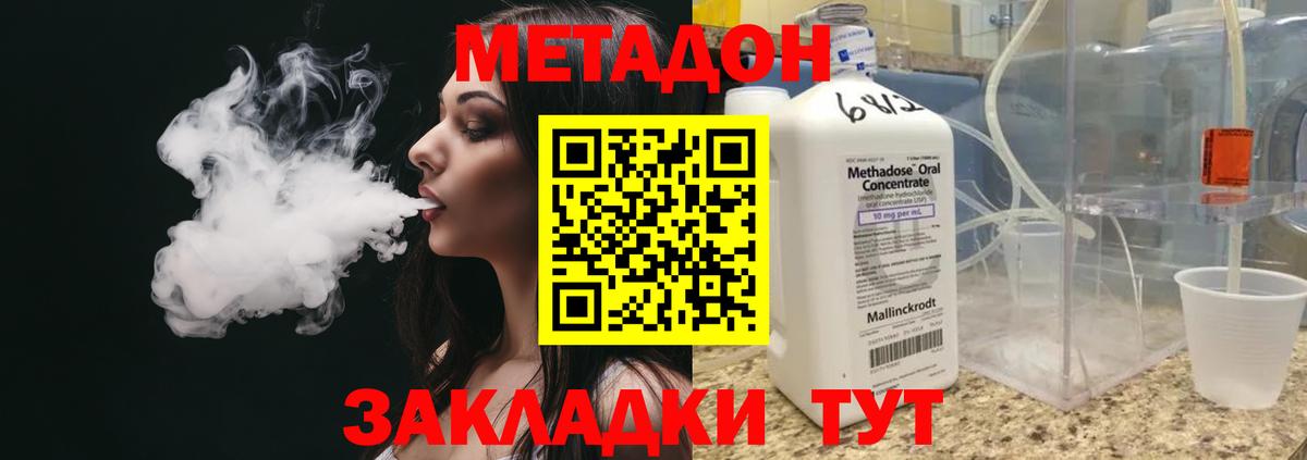 Метадон VHQ  mega ONION  Вход с VPN  Лянтор  Метадон мёд 