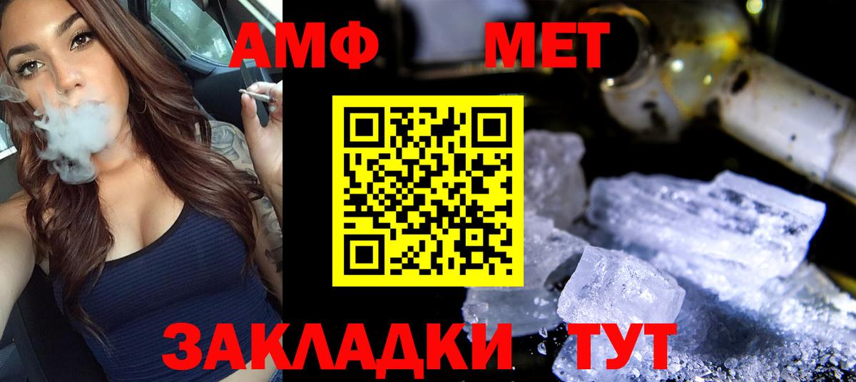 Первитин винт Лянтор