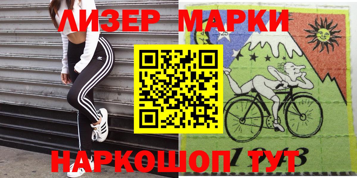 Лянтор  Марки N-bome 1500мкг  Вход с VPN 