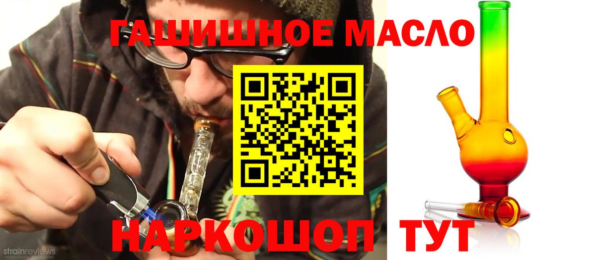 где купить наркотик  Дистиллят ТГК THC oil  Вход с VPN  ТГК вейп с тгк  Лянтор 